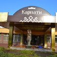 Центральный вход фото Санатория «Карпаты» в Трускавце. Центральный вход